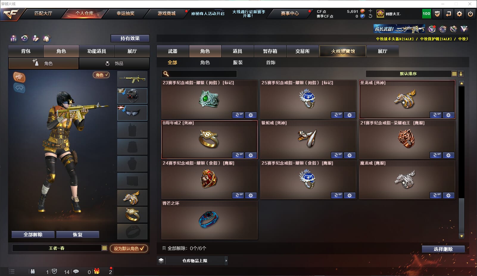 CFQM310928穿越火线账号详情图29