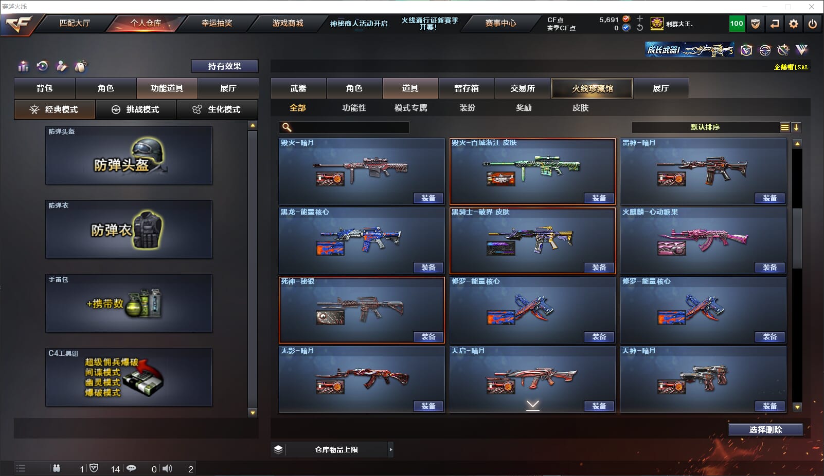 CFQM310928穿越火线账号详情图33