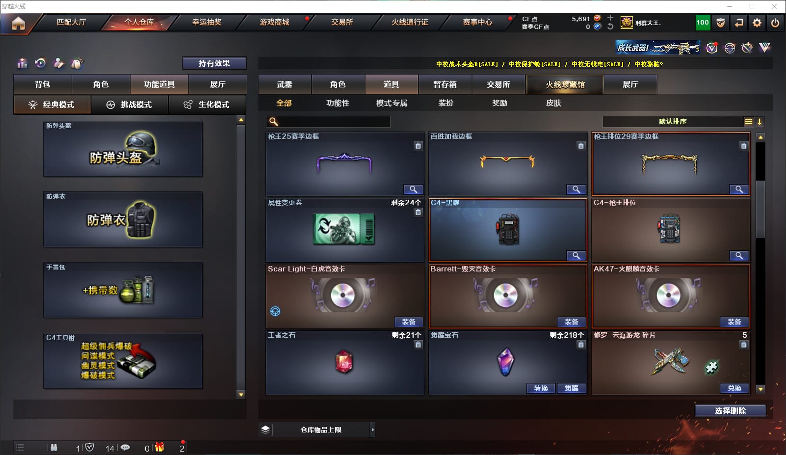 CFQM310928穿越火线账号详情图31