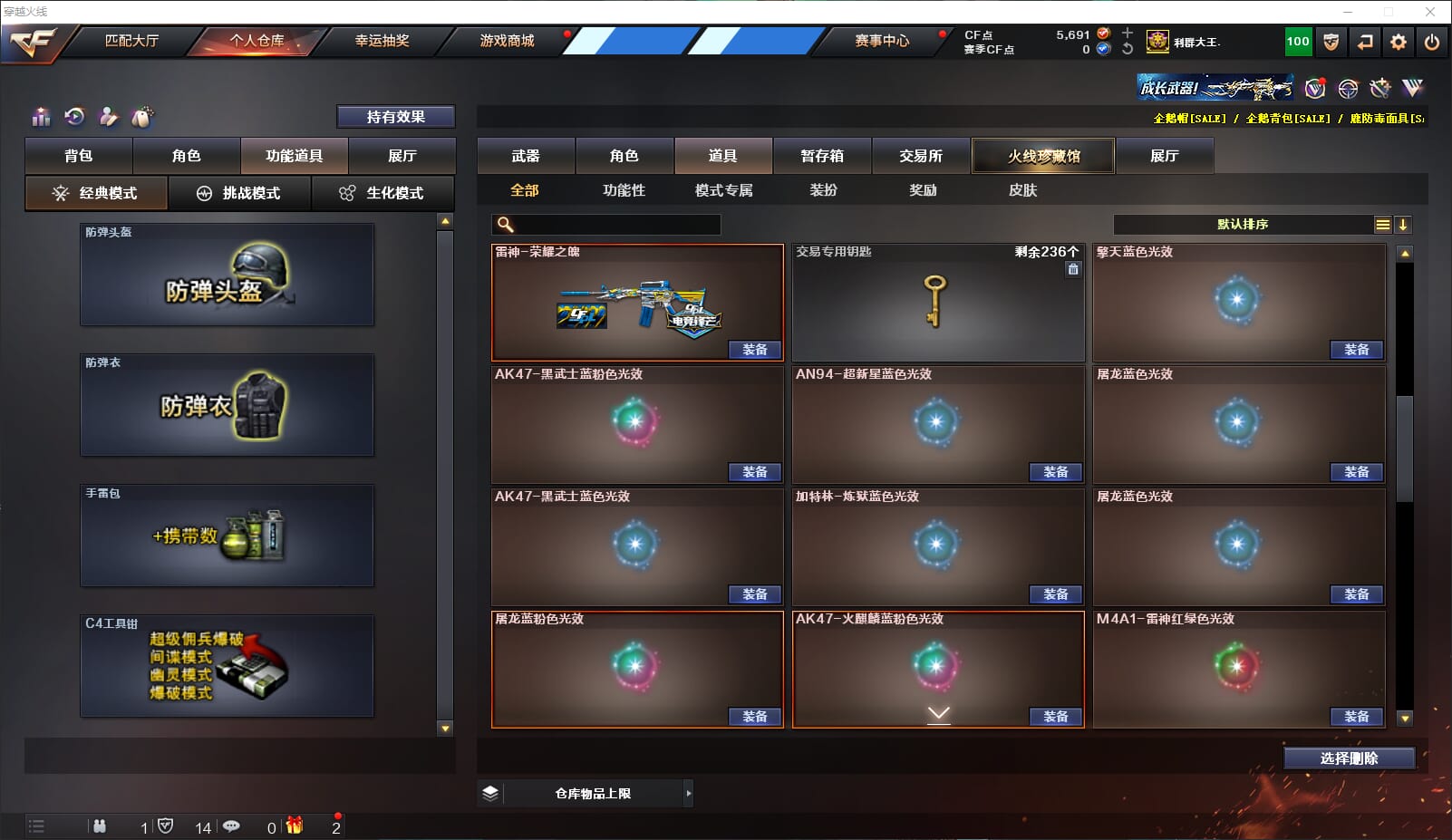 CFQM310928穿越火线账号详情图35