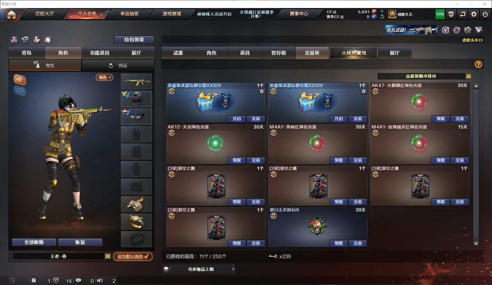 CFQM310928穿越火线账号详情图39
