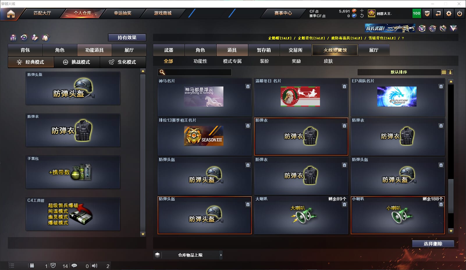 CFQM310928穿越火线账号详情图37