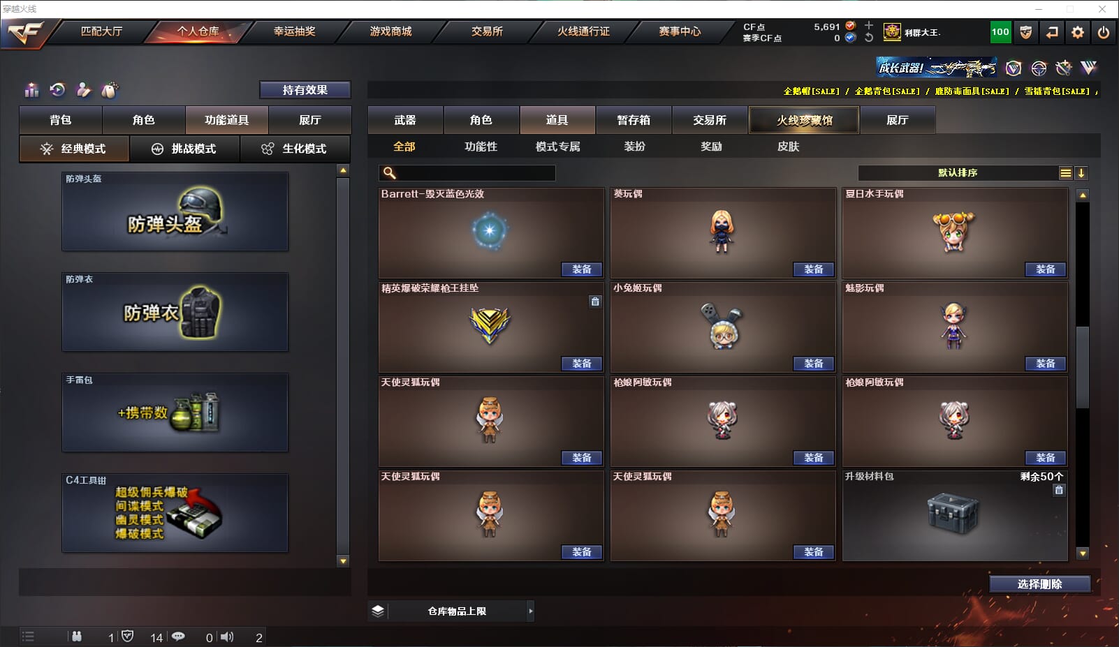 CFQM310928穿越火线账号详情图36