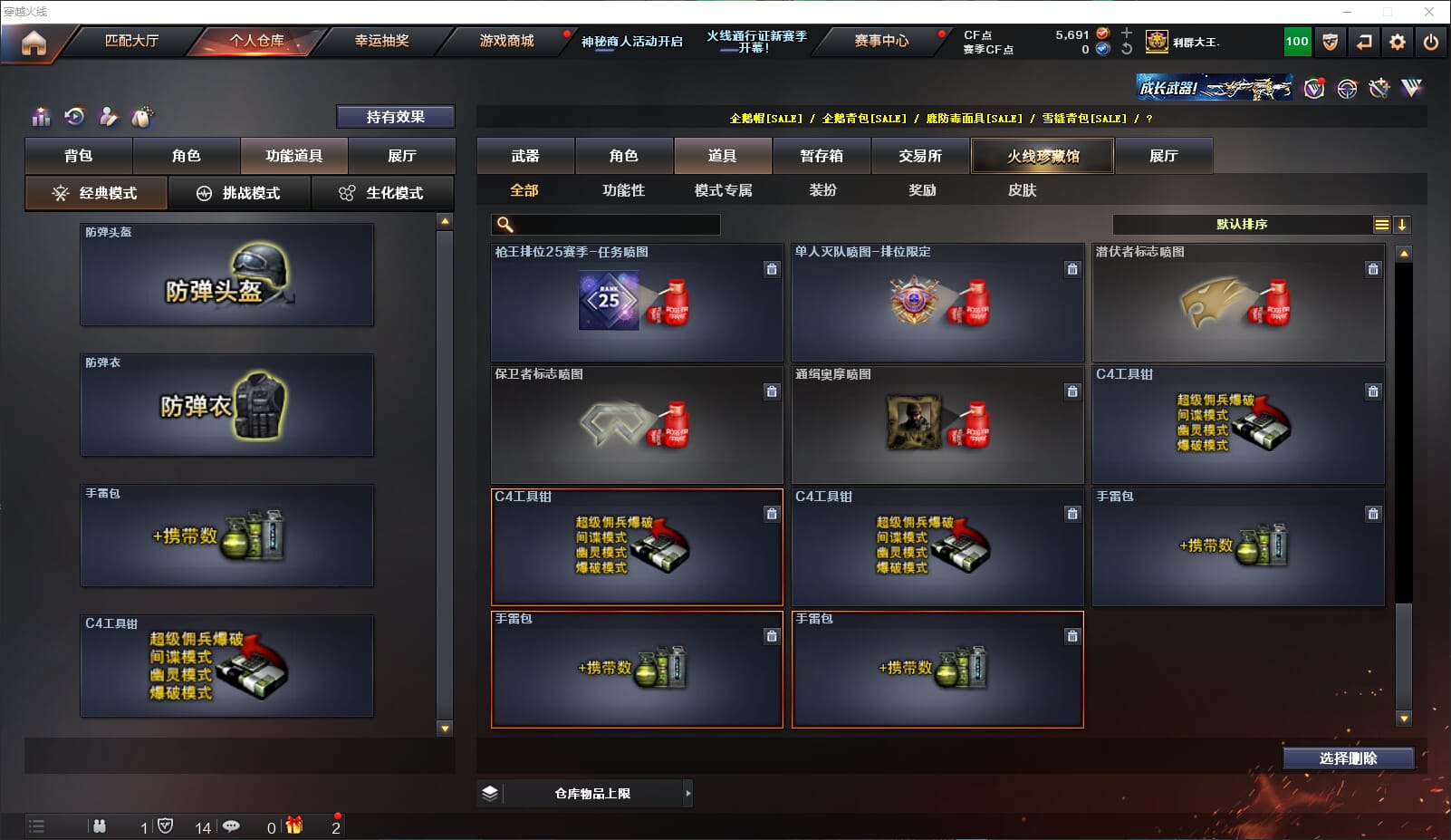 CFQM310928穿越火线账号详情图38