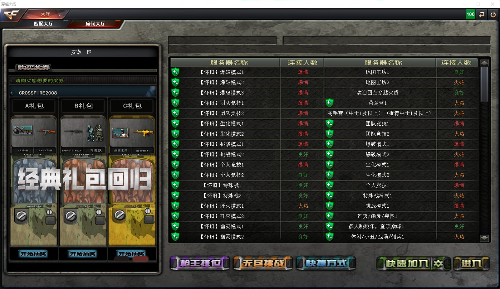 CFQM310928穿越火线账号详情图40