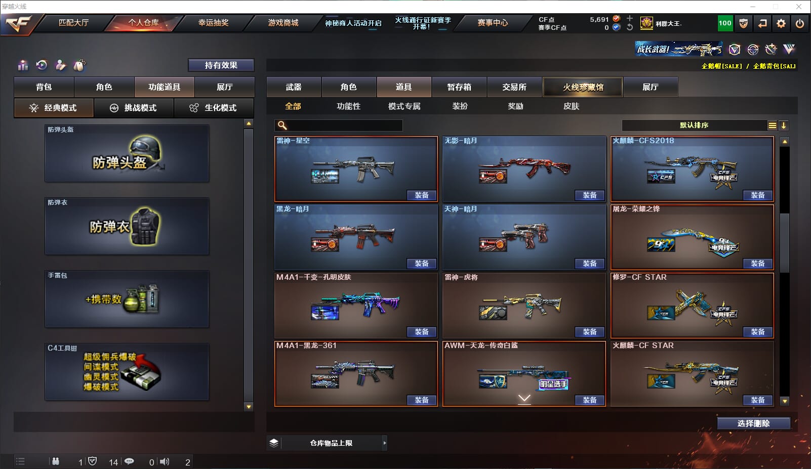 CFQM310928穿越火线账号详情图34