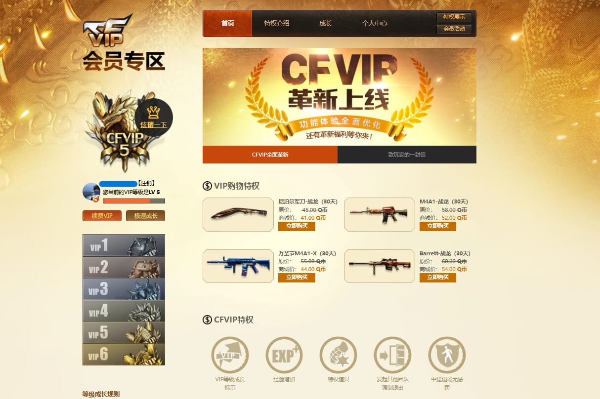 CFQM310928穿越火线账号详情图45