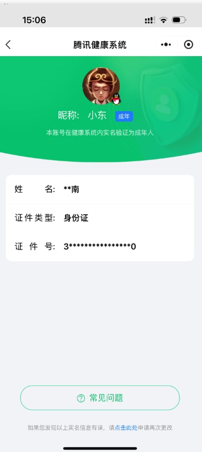 CFQM310928穿越火线账号详情图47
