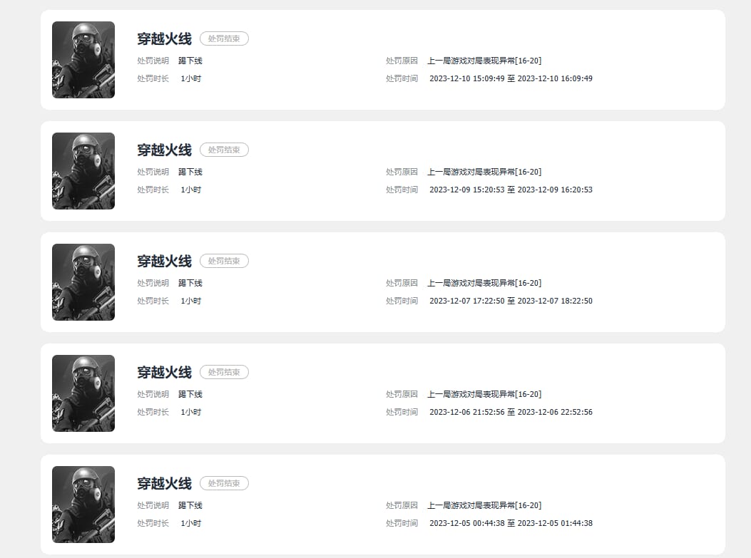 CFQM310928穿越火线账号详情图46