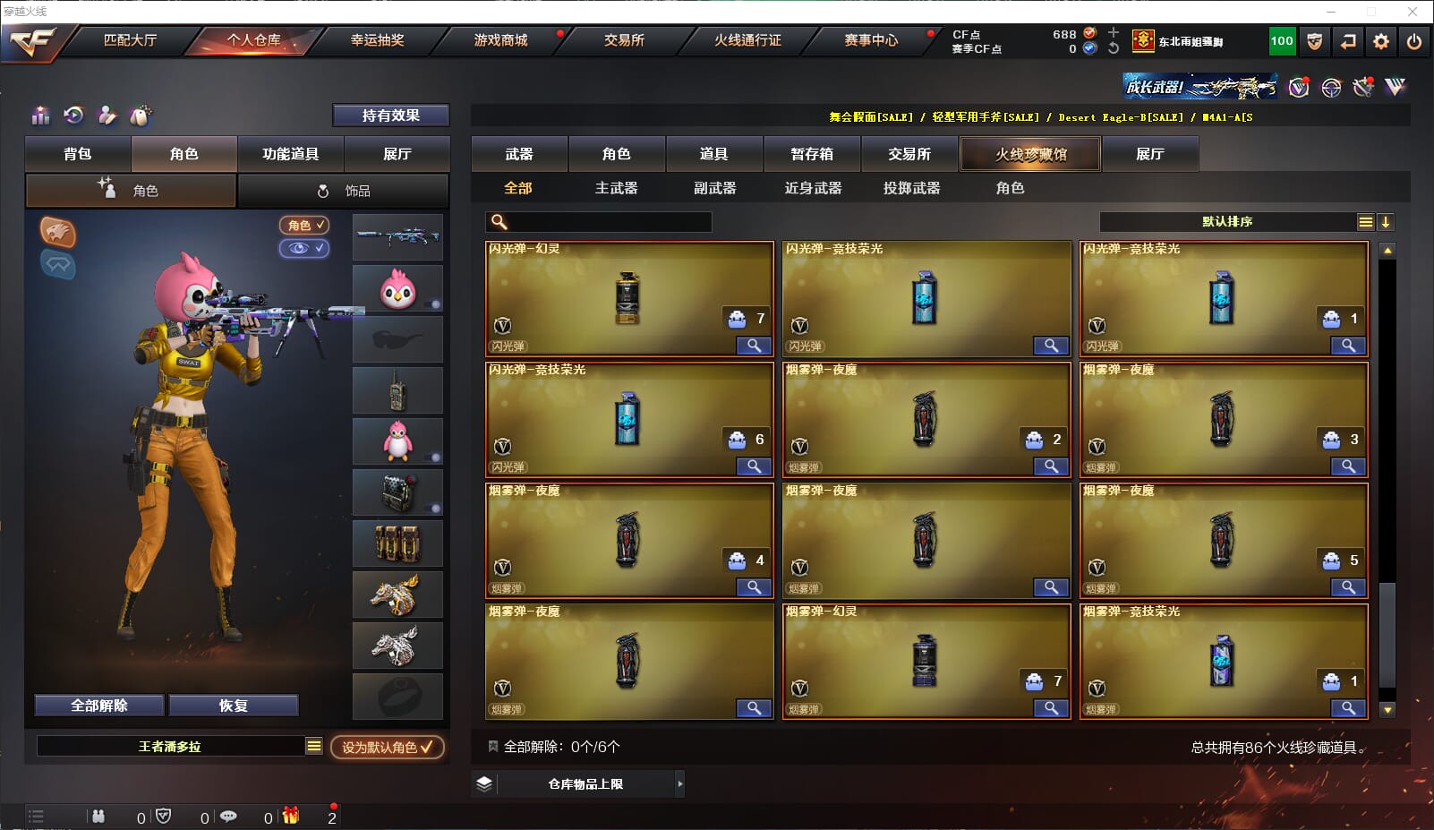 CFQM310930穿越火线账号详情图6
