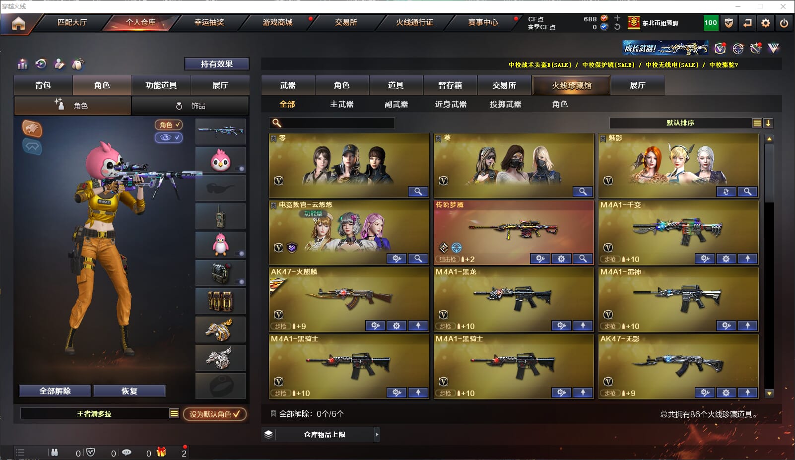 CFQM310930穿越火线账号详情图2