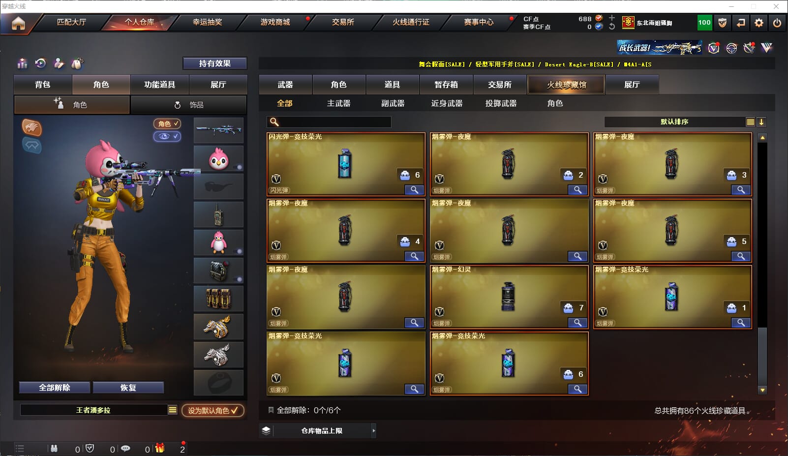 CFQM310930穿越火线账号详情图8