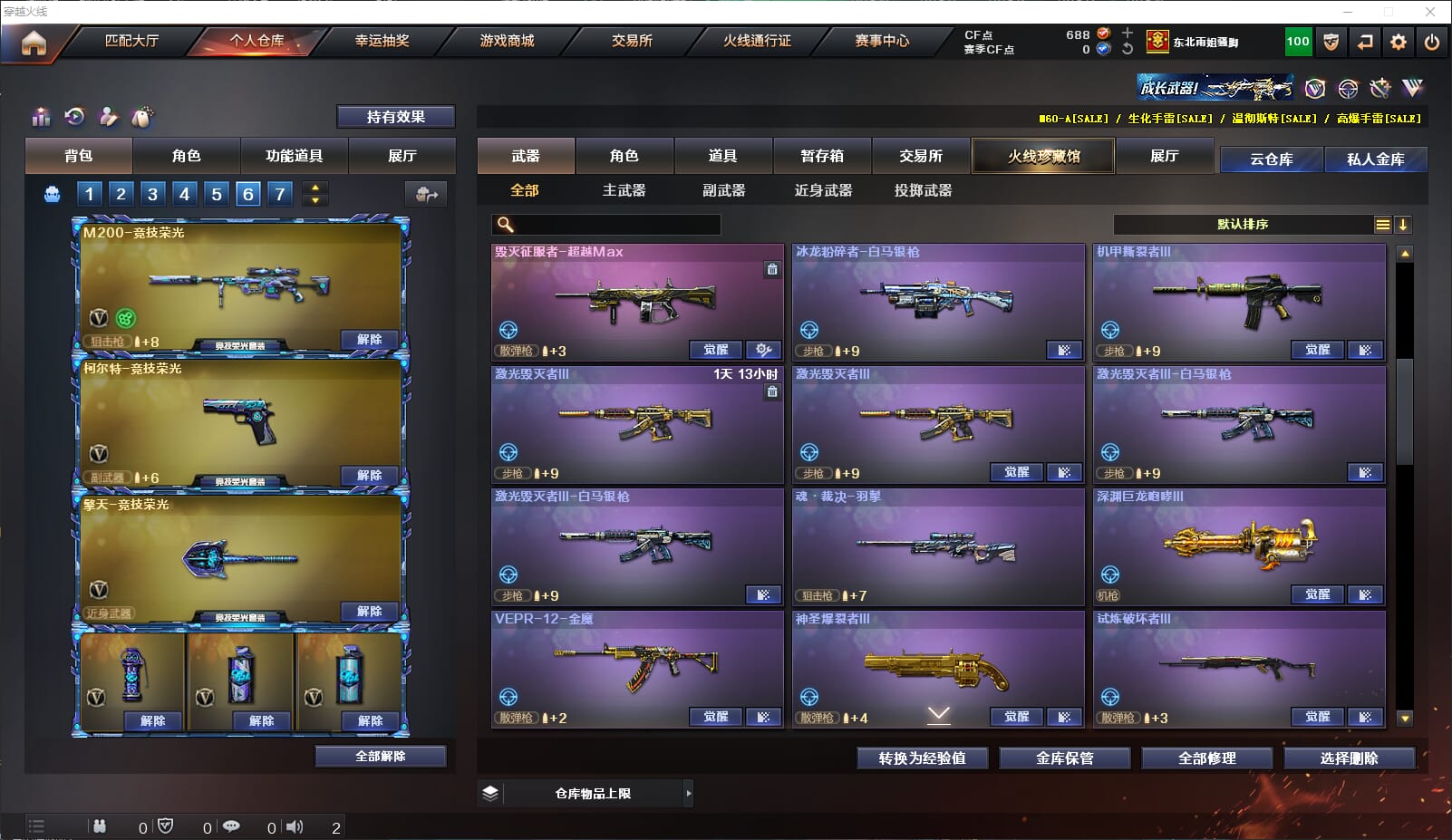 CFQM310930穿越火线账号详情图17