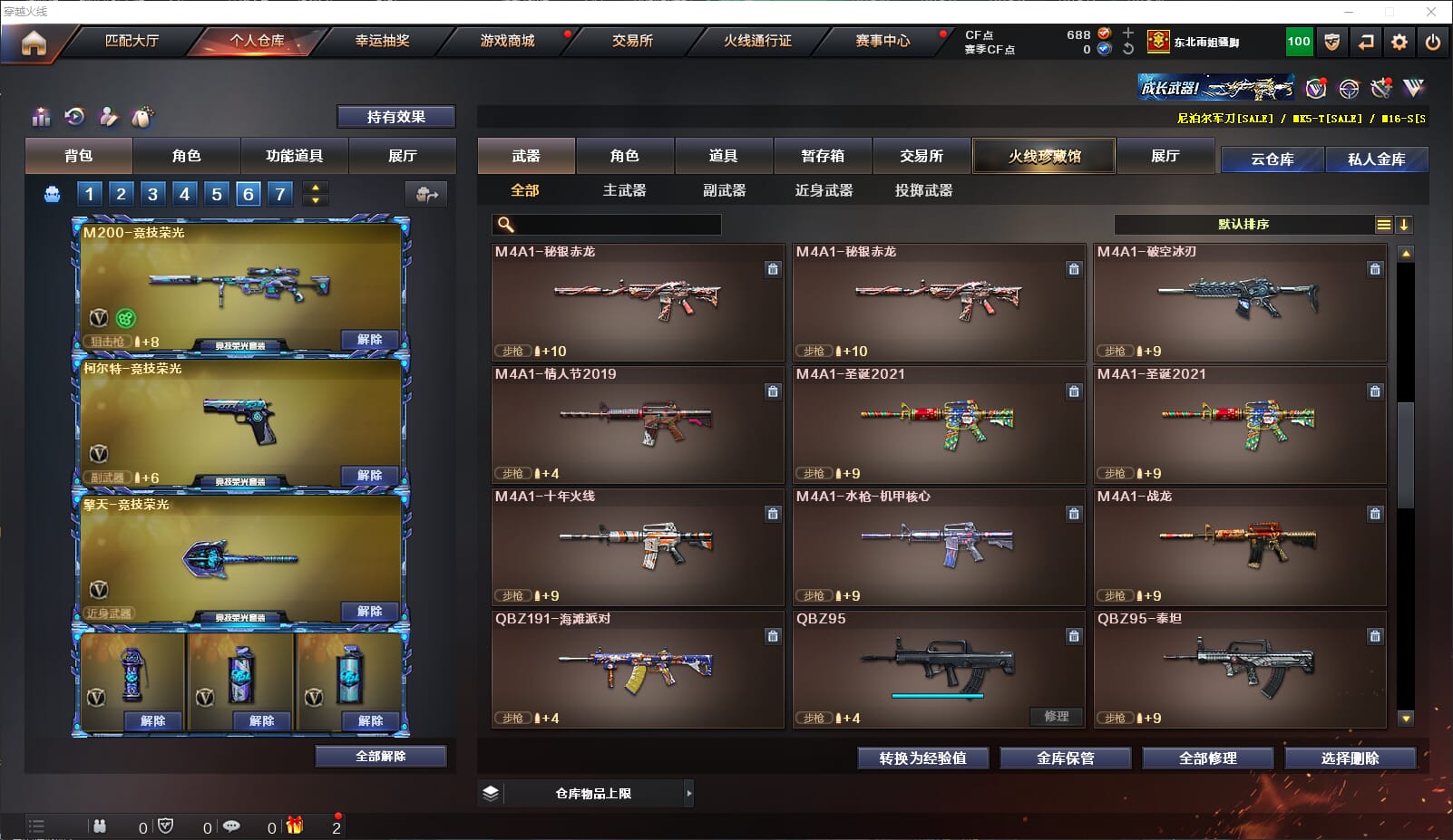 CFQM310930穿越火线账号详情图22