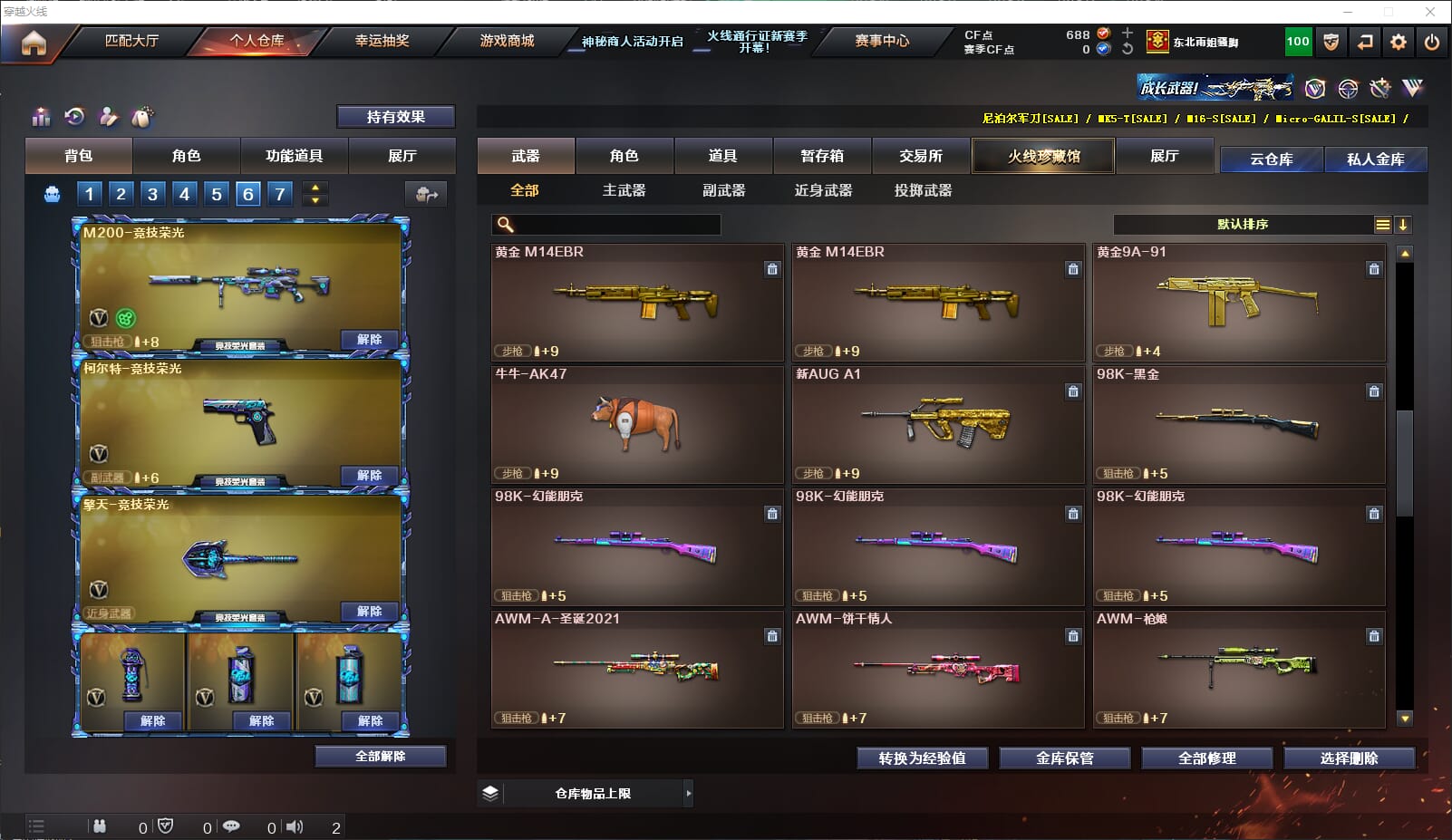CFQM310930穿越火线账号详情图23