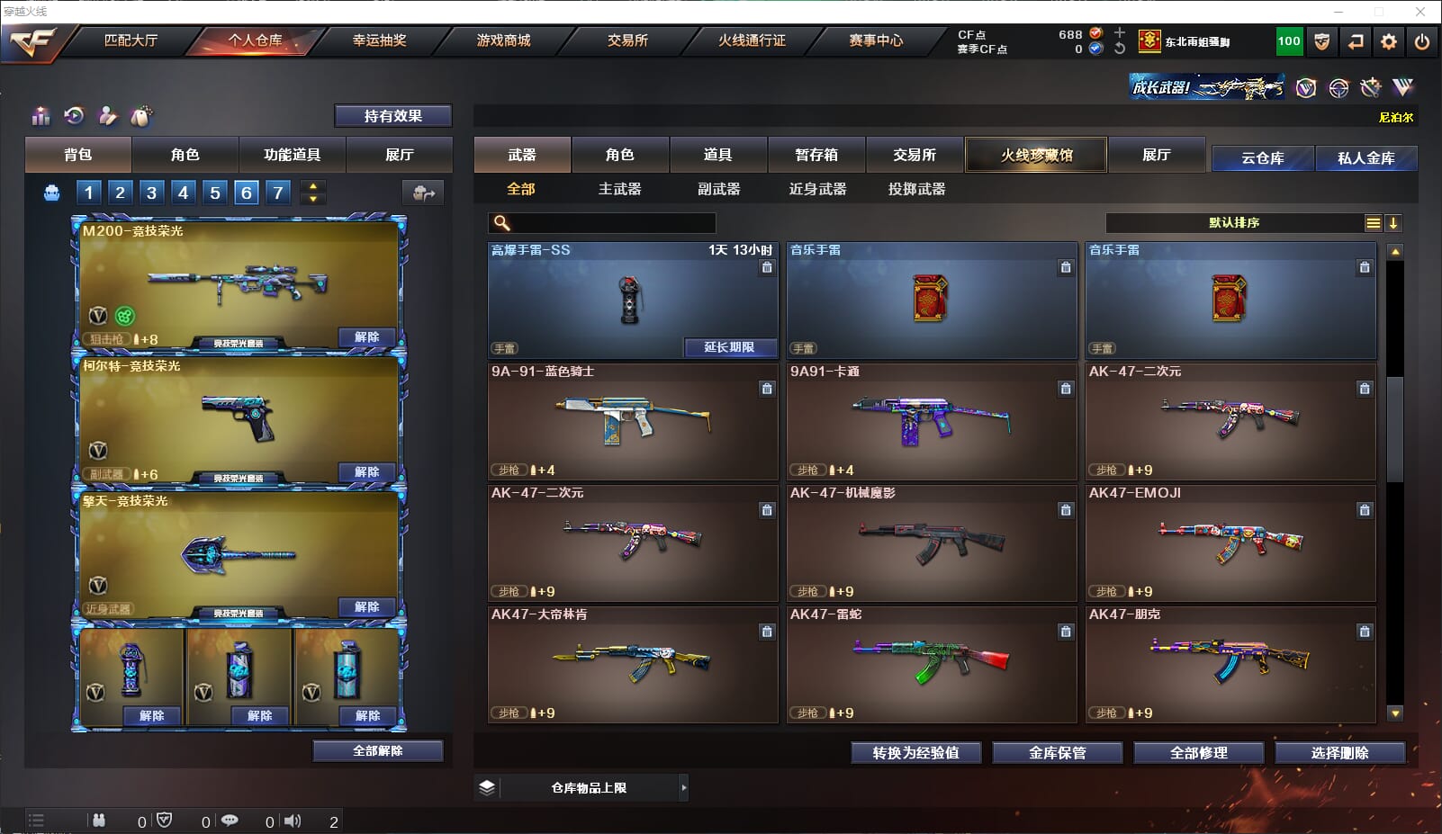 CFQM310930穿越火线账号详情图20