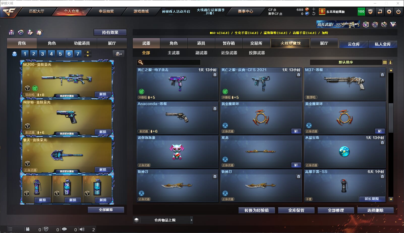 CFQM310930穿越火线账号详情图21