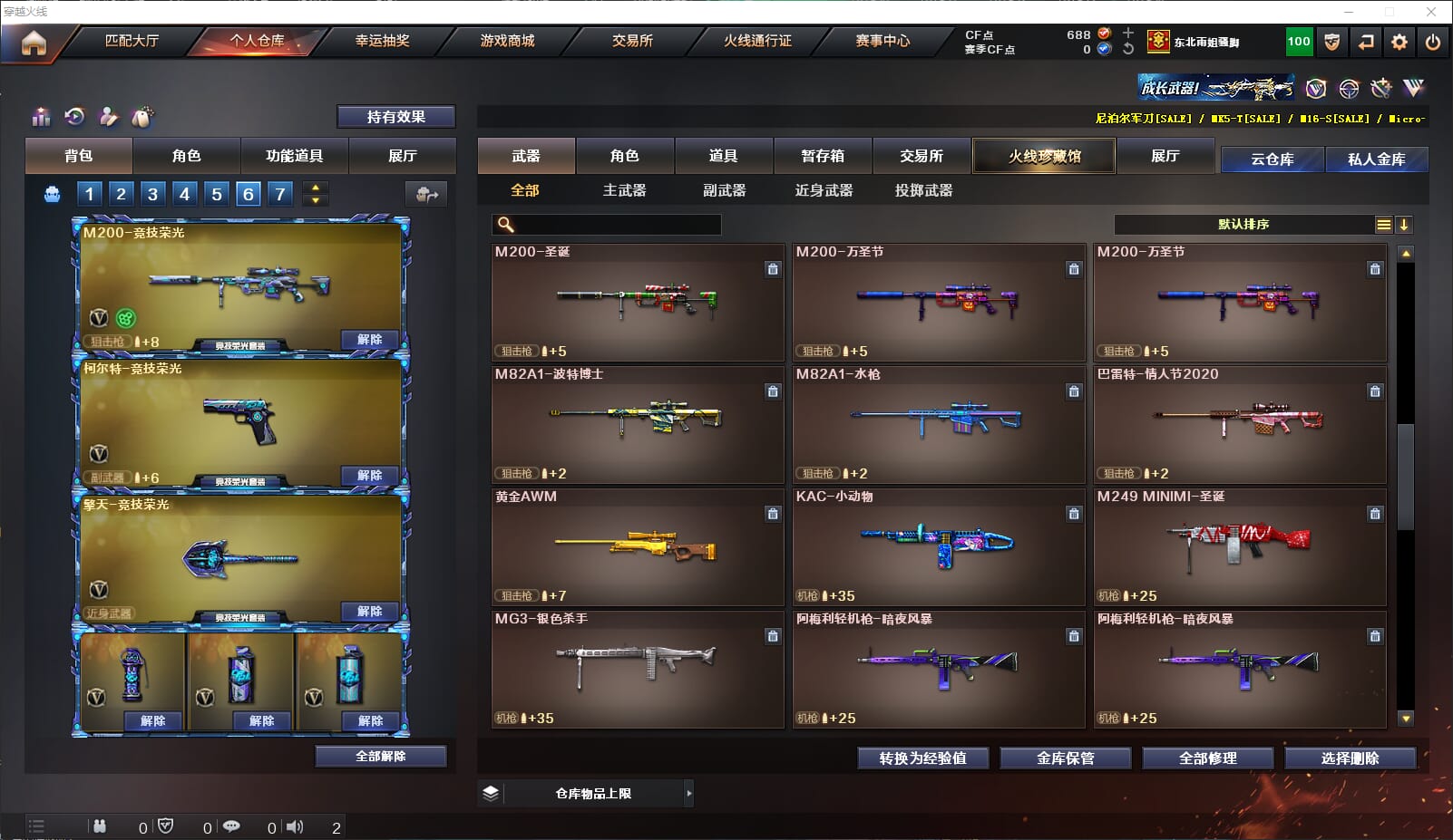 CFQM310930穿越火线账号详情图24