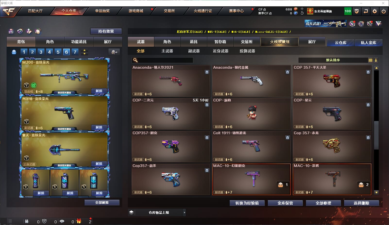 CFQM310930穿越火线账号详情图26