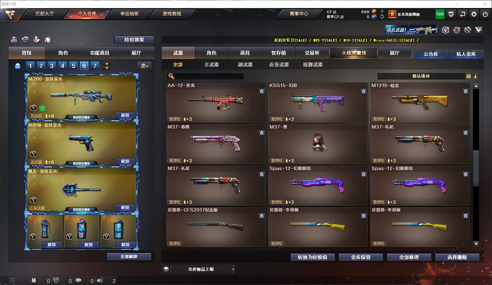 CFQM310930穿越火线账号详情图28