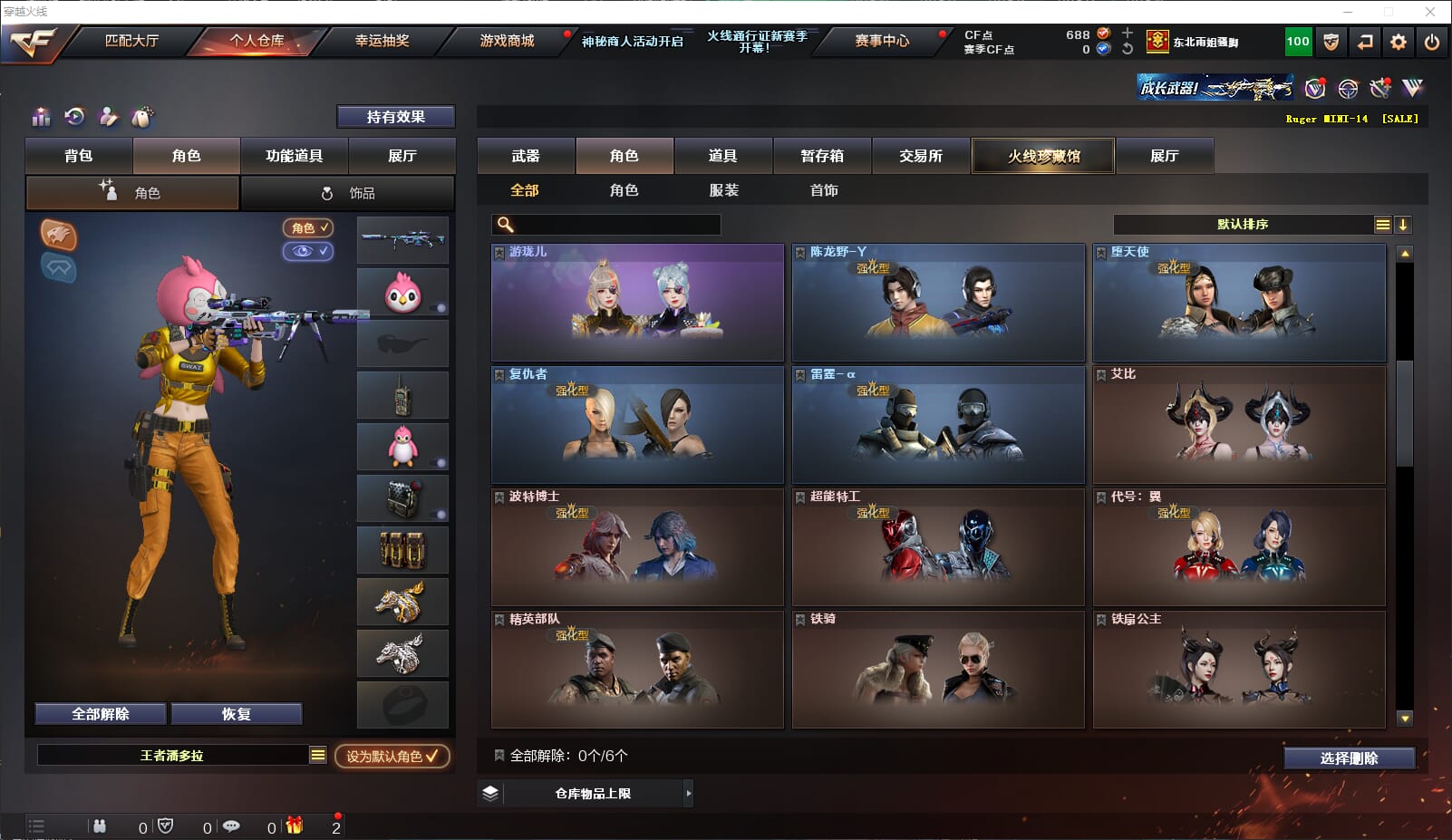 CFQM310930穿越火线账号详情图31