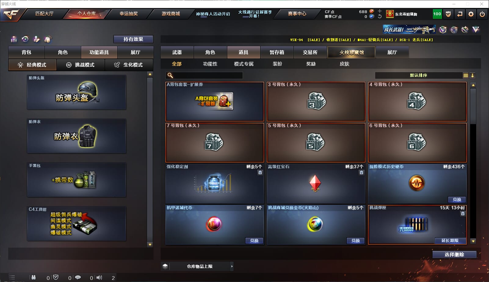 CFQM310930穿越火线账号详情图33