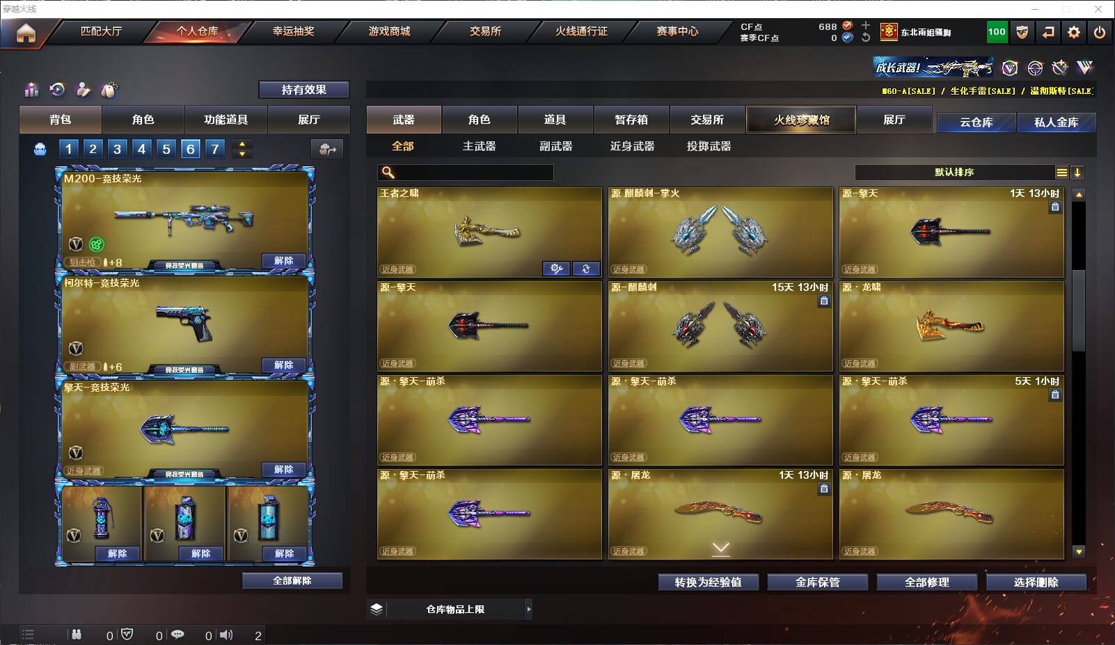 CFQM310930穿越火线账号详情图29
