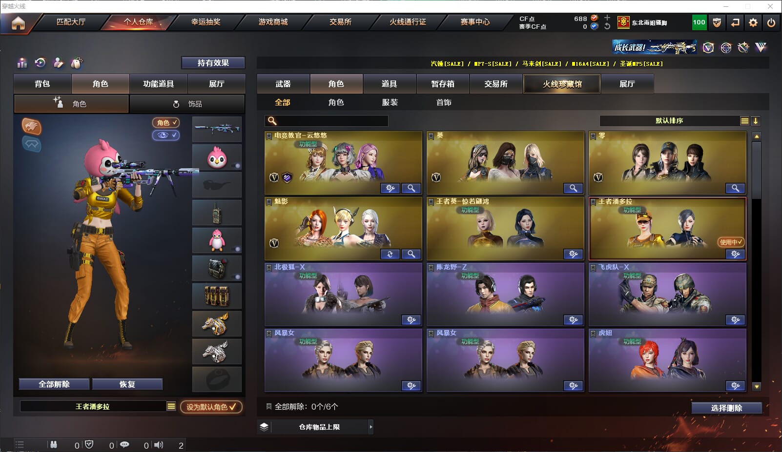 CFQM310930穿越火线账号详情图32