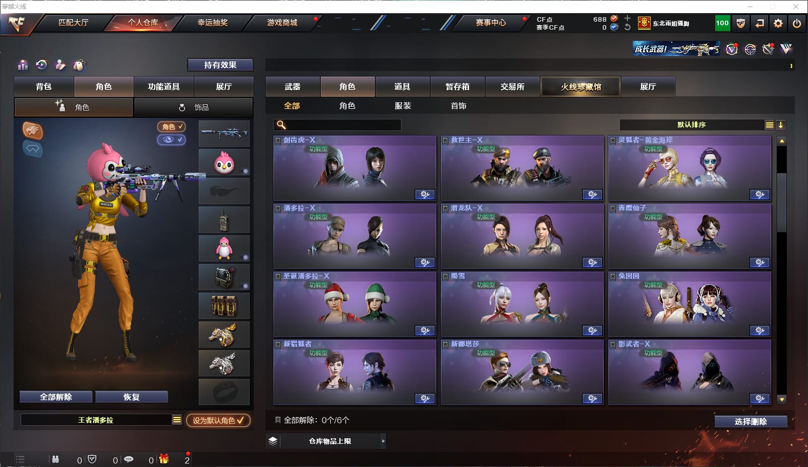 CFQM310930穿越火线账号详情图30
