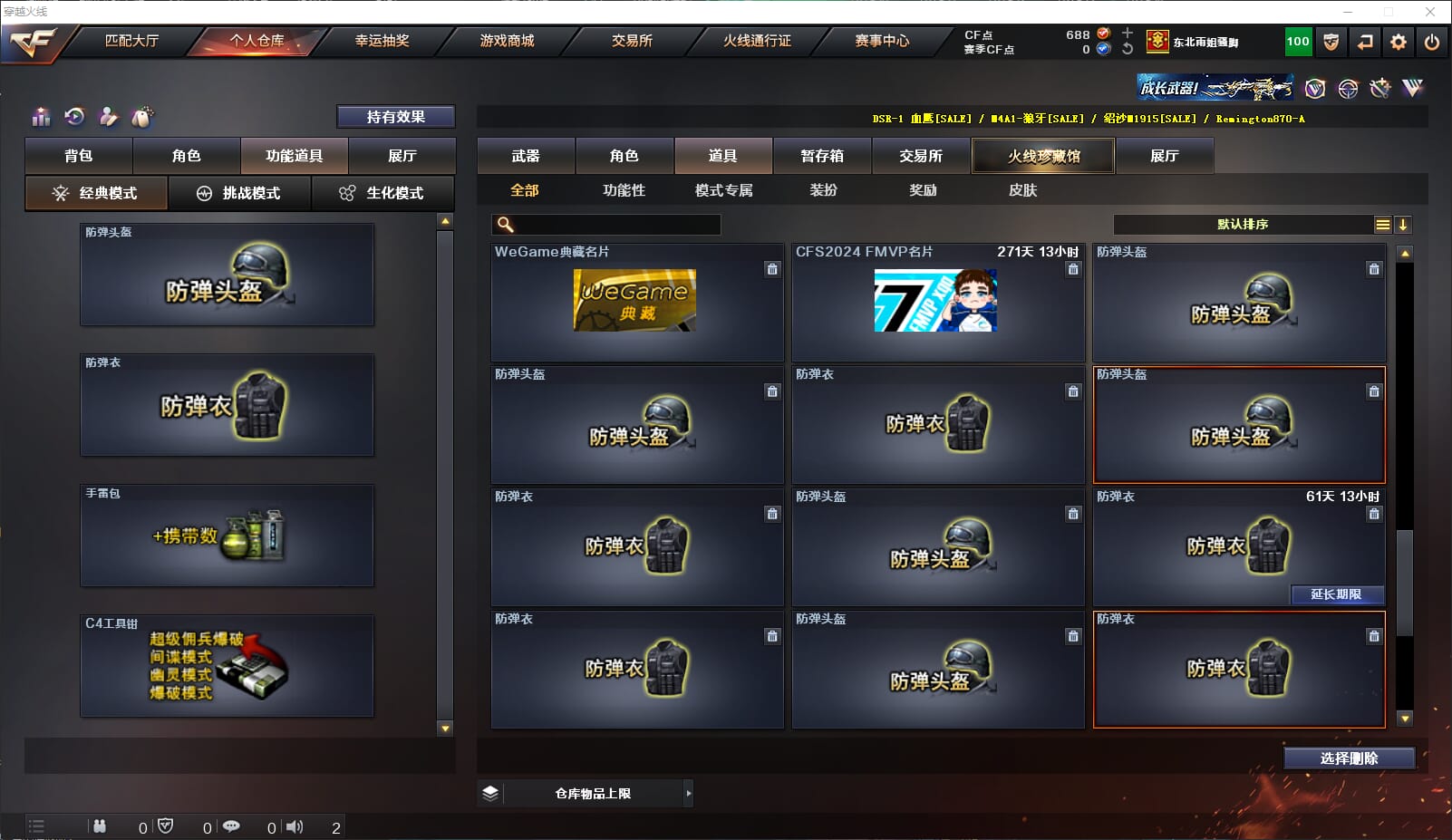 CFQM310930穿越火线账号详情图41