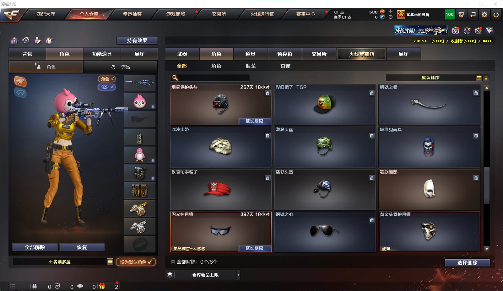 CFQM310930穿越火线账号详情图34