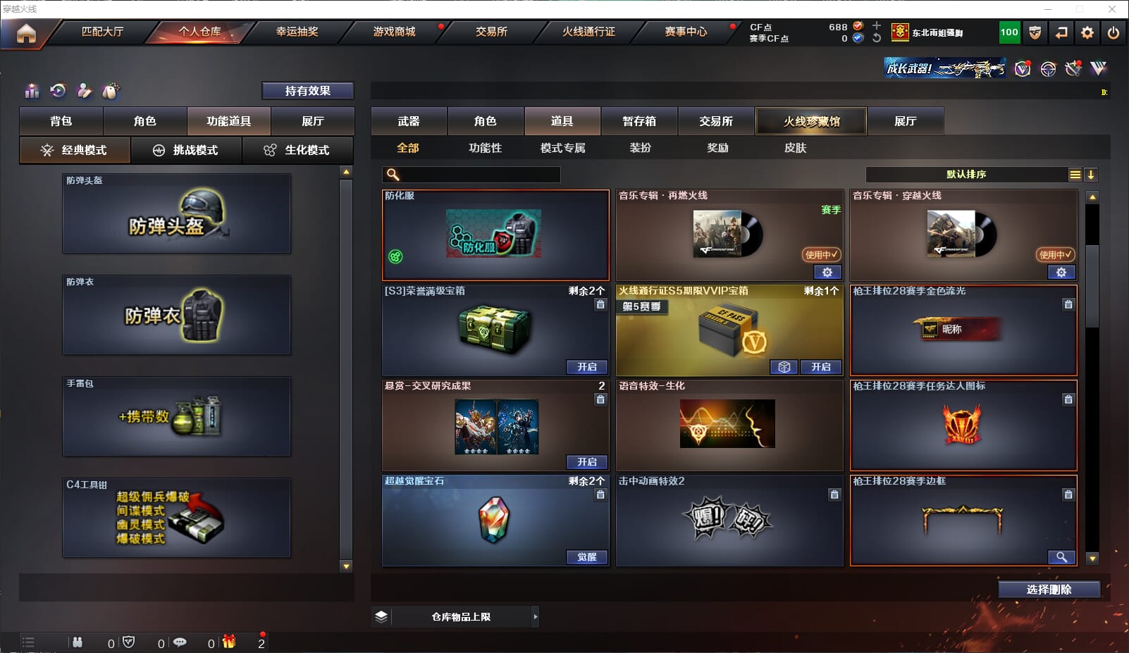 CFQM310930穿越火线账号详情图36