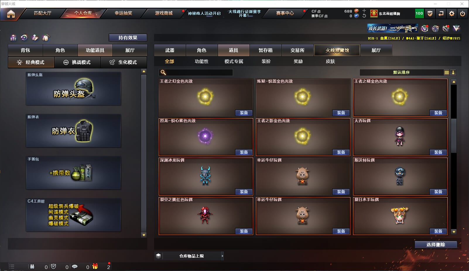 CFQM310930穿越火线账号详情图40