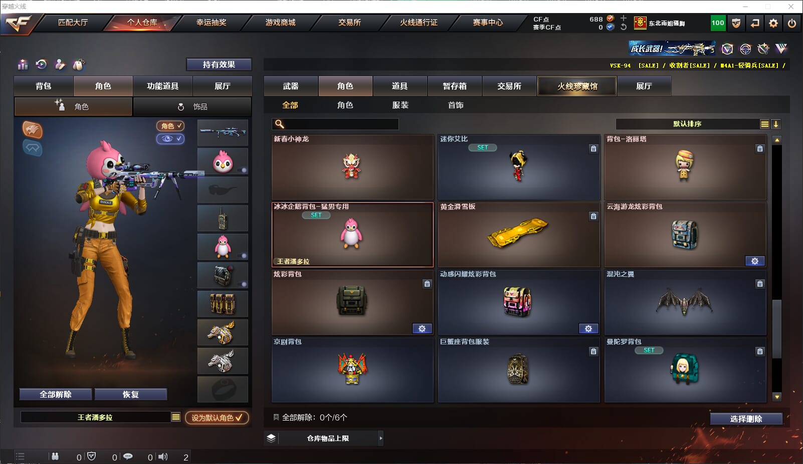 CFQM310930穿越火线账号详情图38