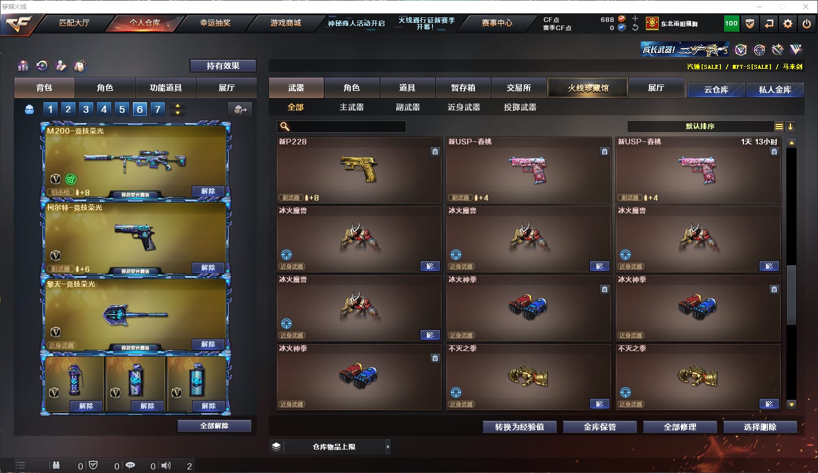 CFQM310930穿越火线账号详情图37