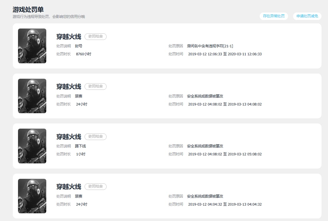 CFQM310930穿越火线账号详情图46