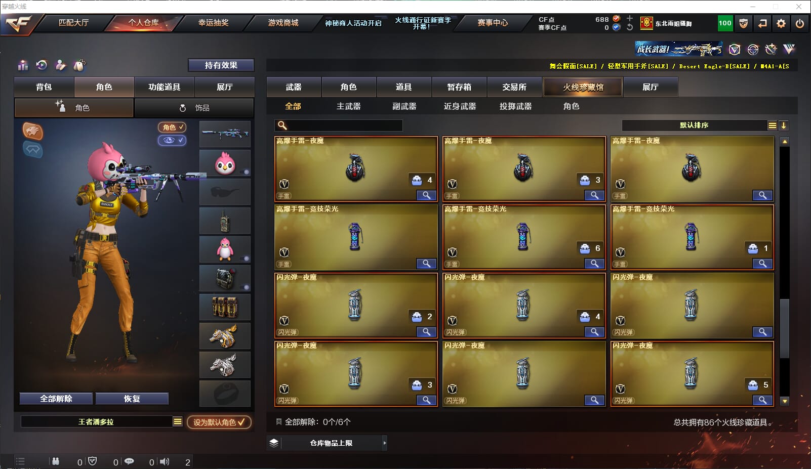 CFQM310930穿越火线账号详情图50