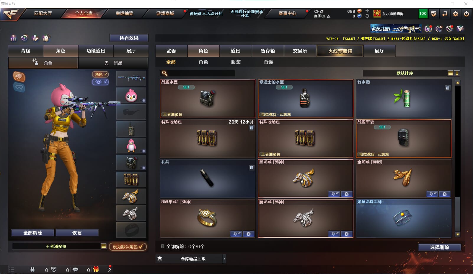 CFQM310930穿越火线账号详情图35