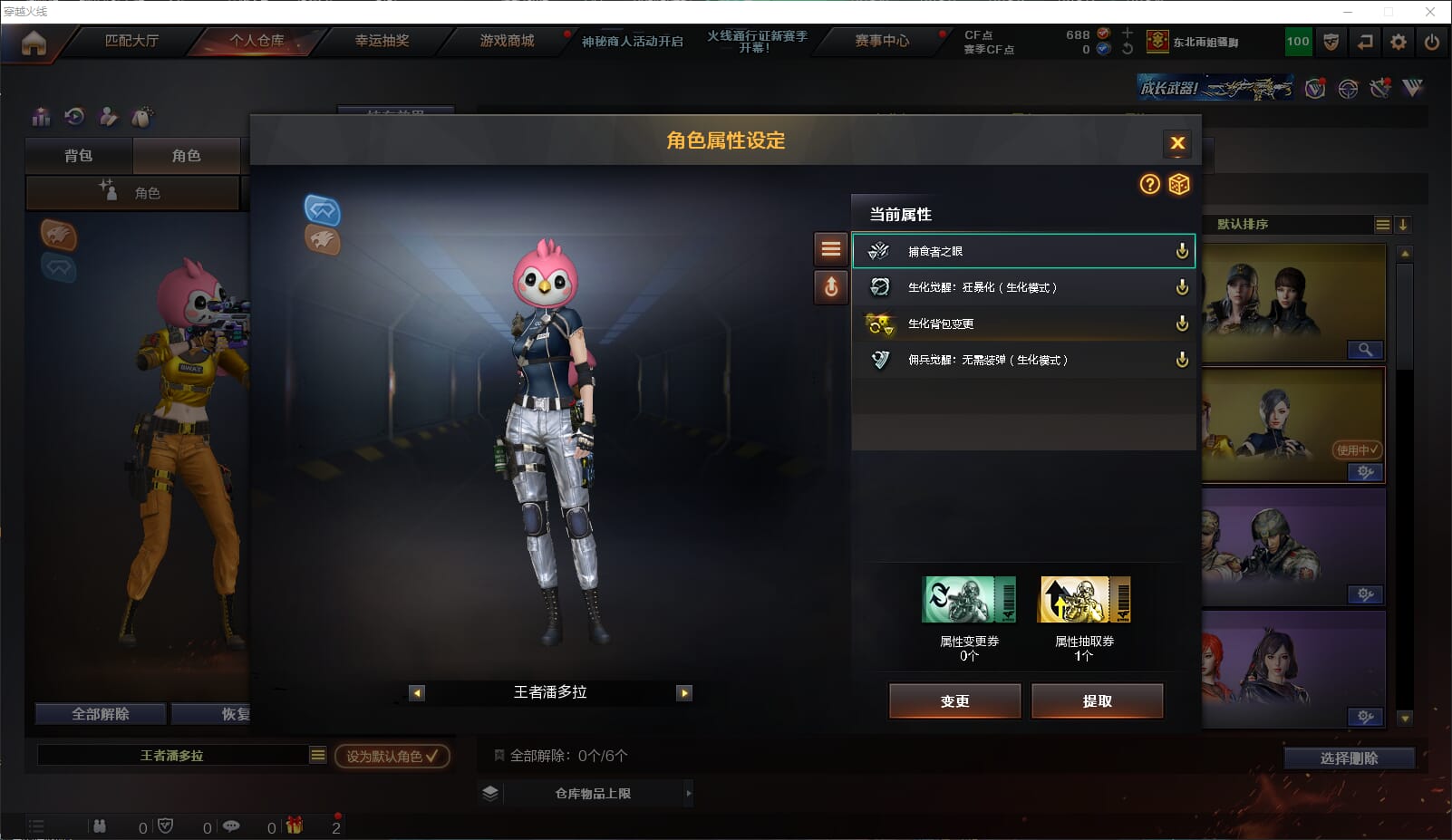 CFQM310930穿越火线账号详情图49