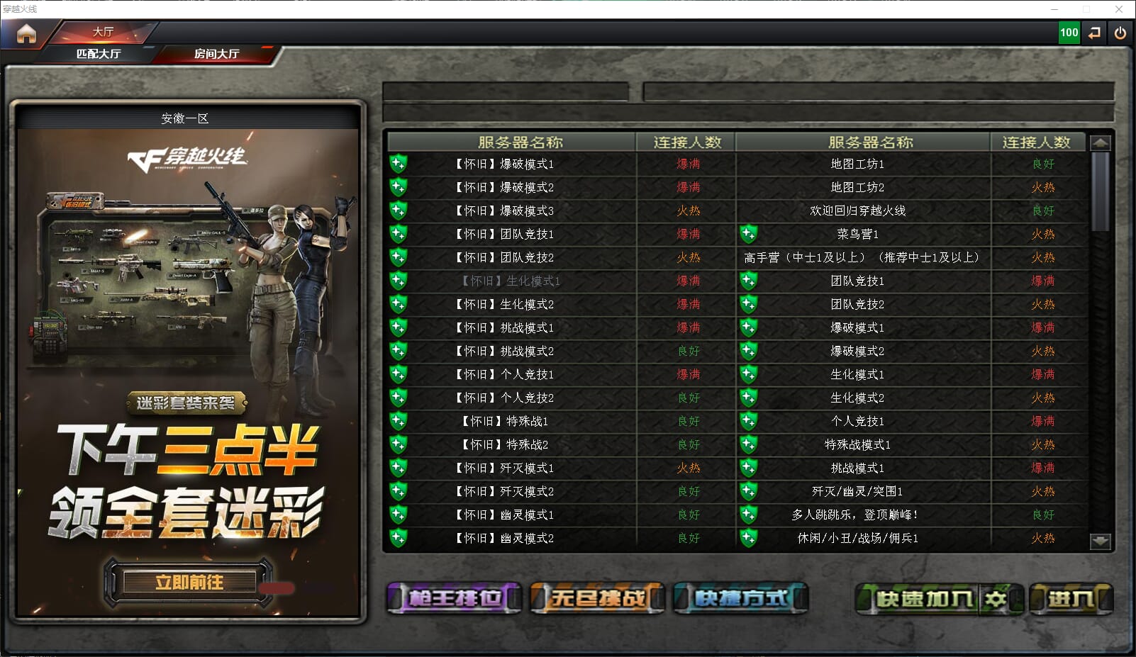 CFQM310930穿越火线账号详情图48