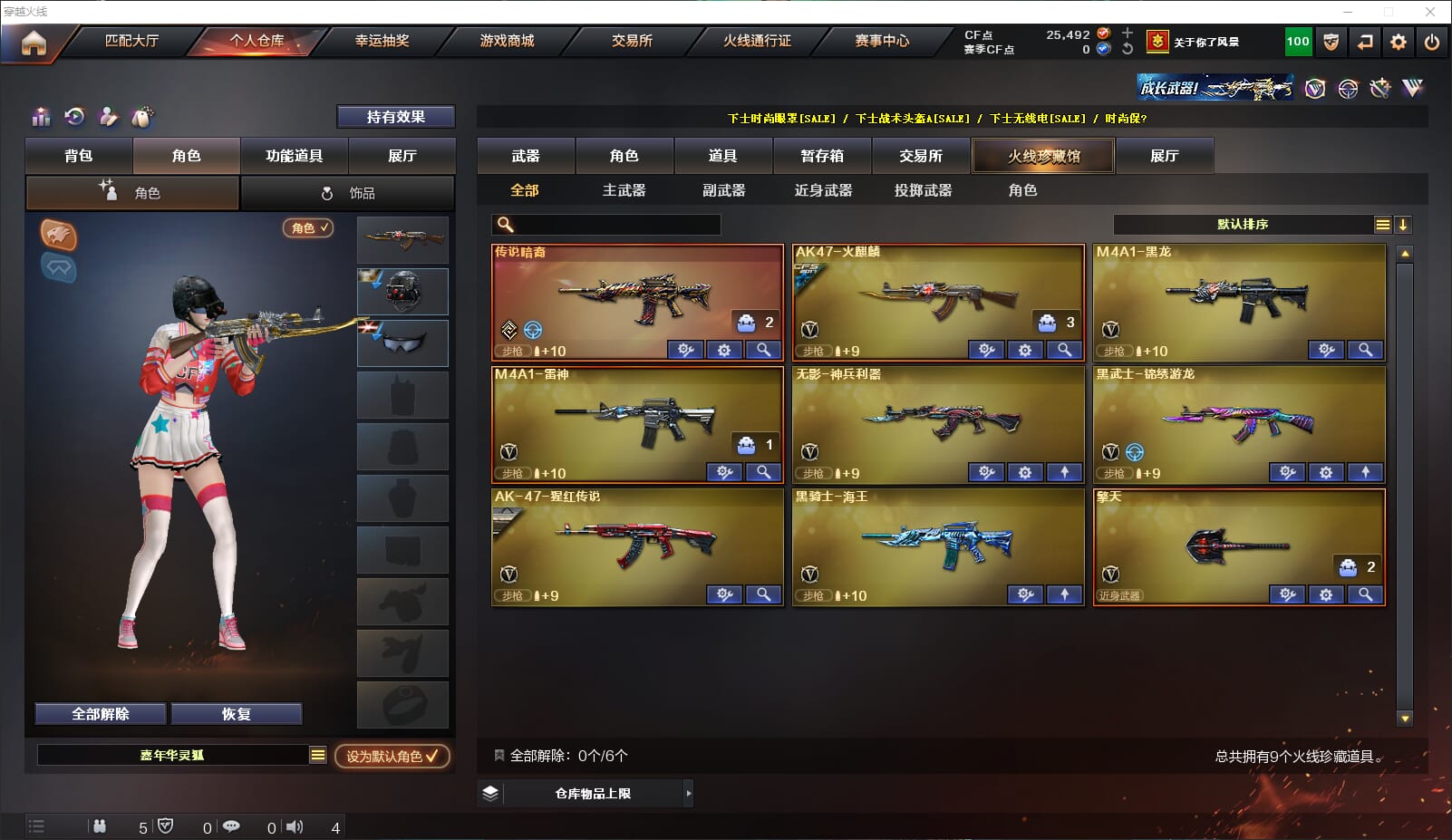 穿越火线账号北部战区河南一区河南一区/可排位/9V/传说暗裔/幻神纸灯龙/无幻神/火麒麟/黑武士锦绣游龙/【皮肤】/星神傲竹金蛇/雷神机甲刑天/雷神源计划2.0专属/永久AC