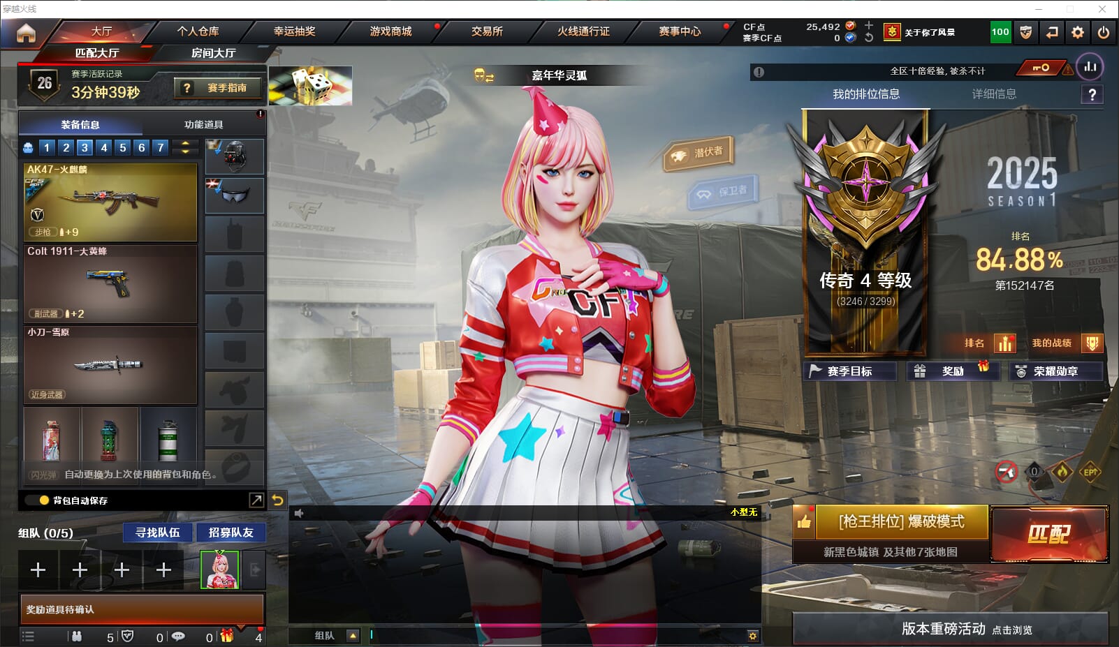 CFQM310931穿越火线账号详情图2