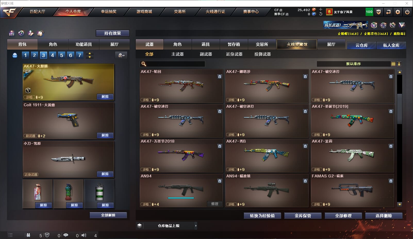 CFQM310931穿越火线账号详情图12