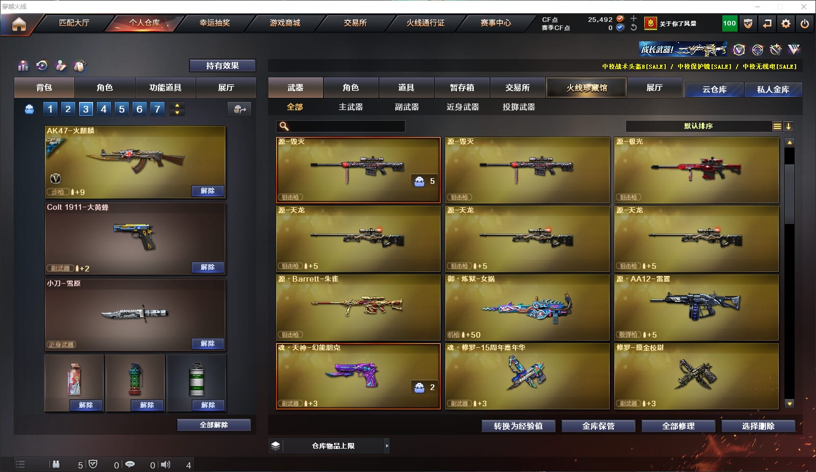 CFQM310931穿越火线账号详情图7