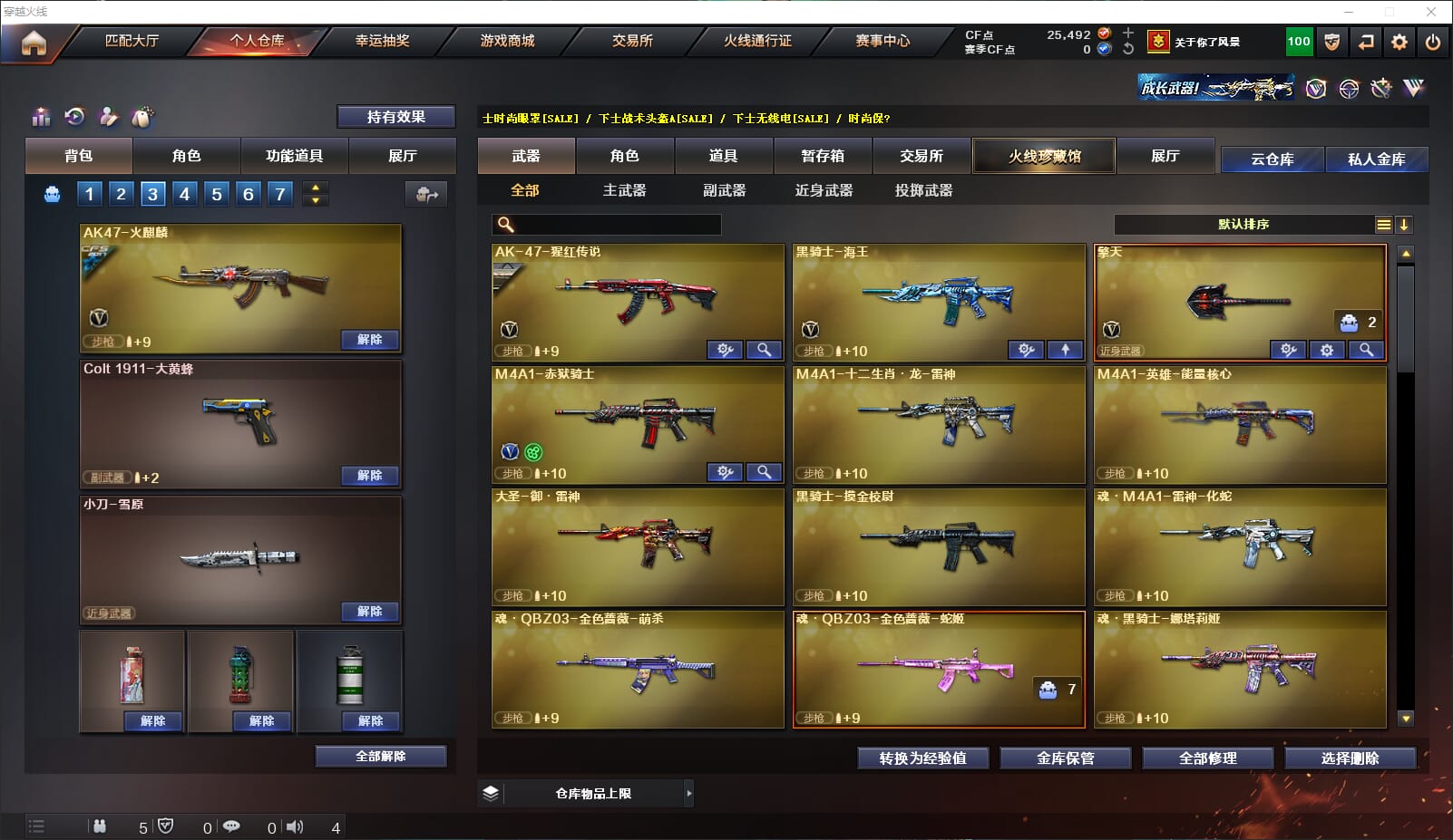 CFQM310931穿越火线账号详情图3