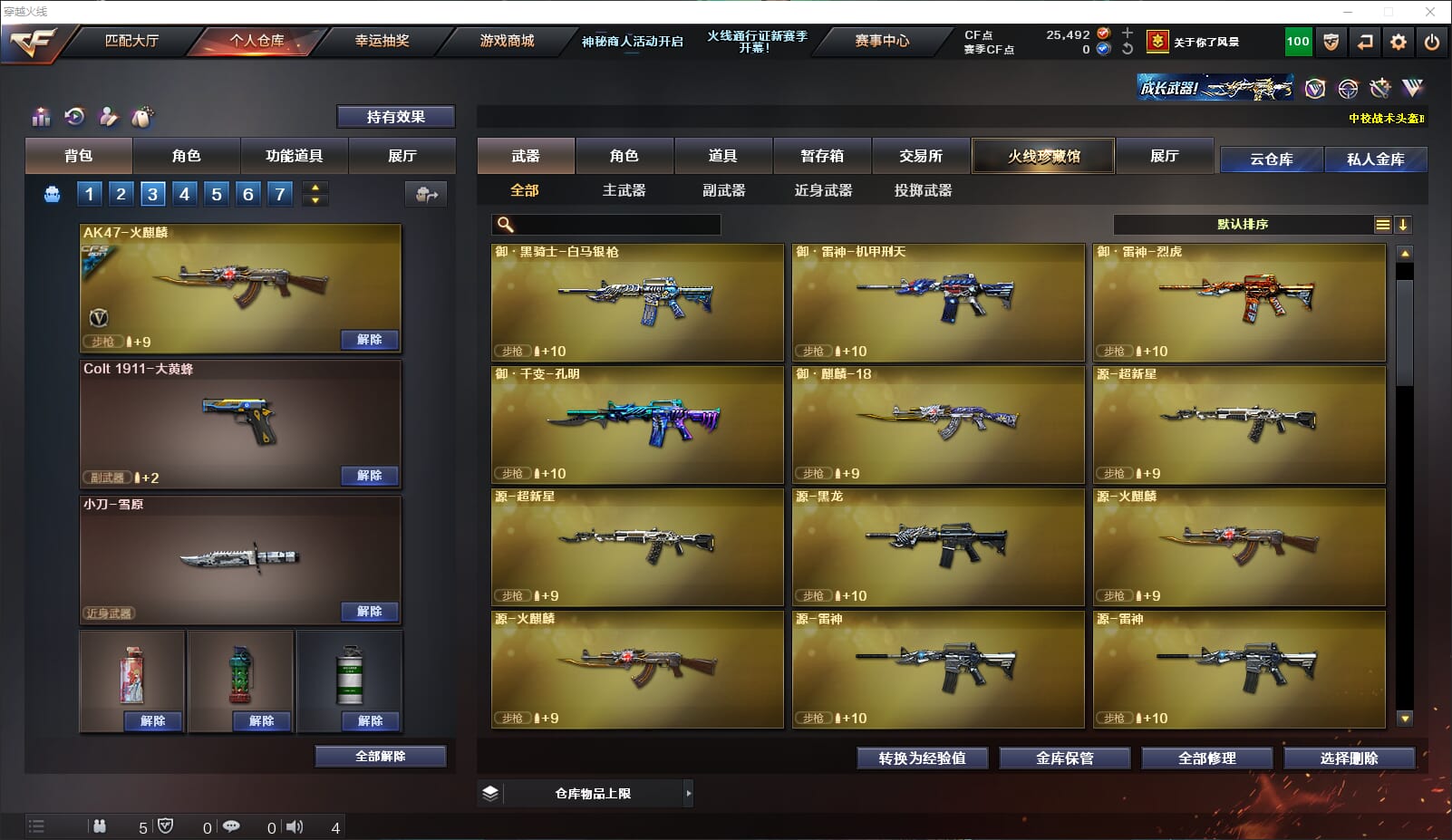 CFQM310931穿越火线账号详情图5