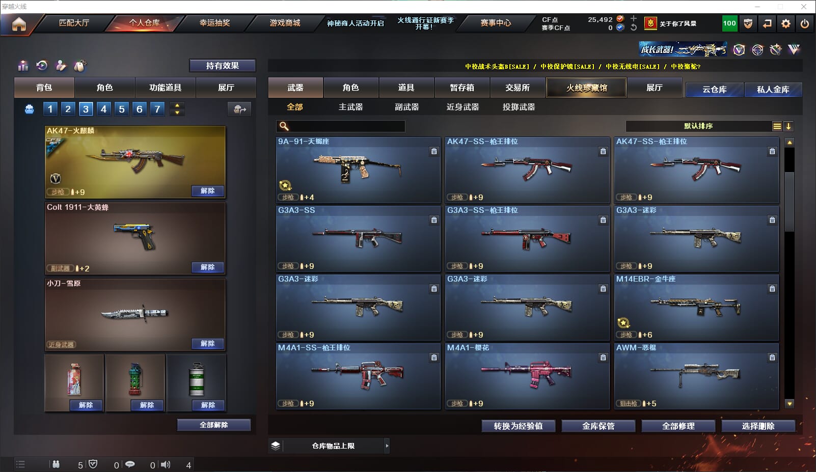 CFQM310931穿越火线账号详情图9