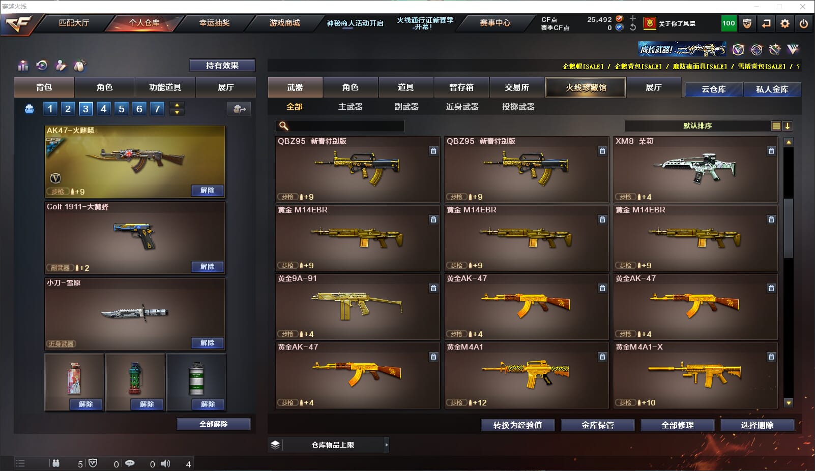 CFQM310931穿越火线账号详情图14
