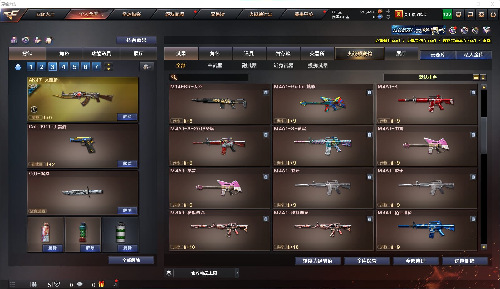 CFQM310931穿越火线账号详情图13