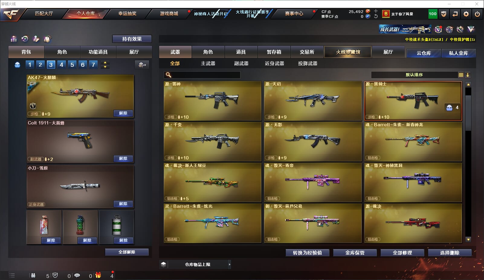 CFQM310931穿越火线账号详情图6